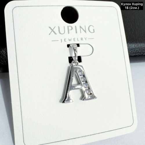 Кулон Xuping 10333 (2см)